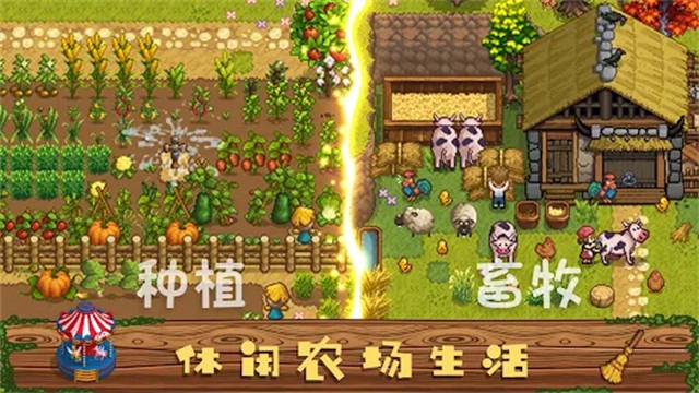 奶牛镇的小时光游戏v2.9.4 3