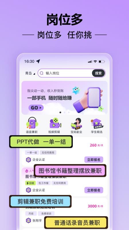 多元兼职免费版v1.1.1(1)