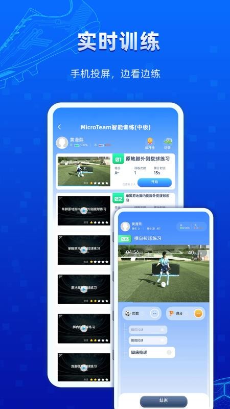 微队手机版(1)
