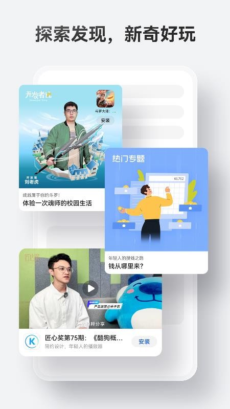 2026华为应用市场app(3)