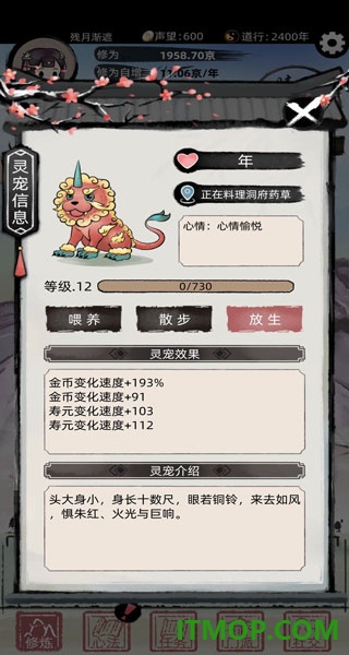 不一样修仙2官方版