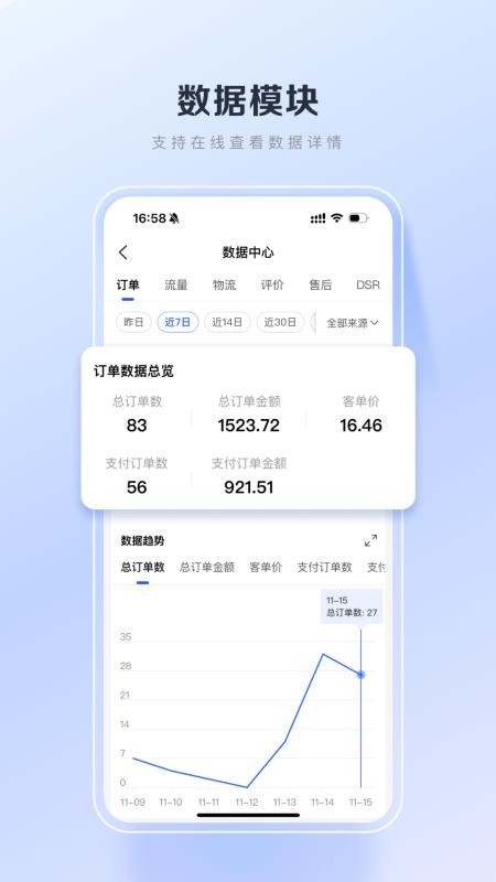 百度优选官方版v3.28.0 2