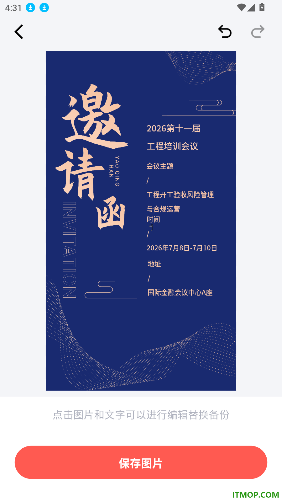 口袋印迹最新版