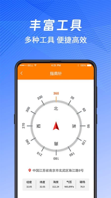随身测量测距仪最新版v5.6.26(1)