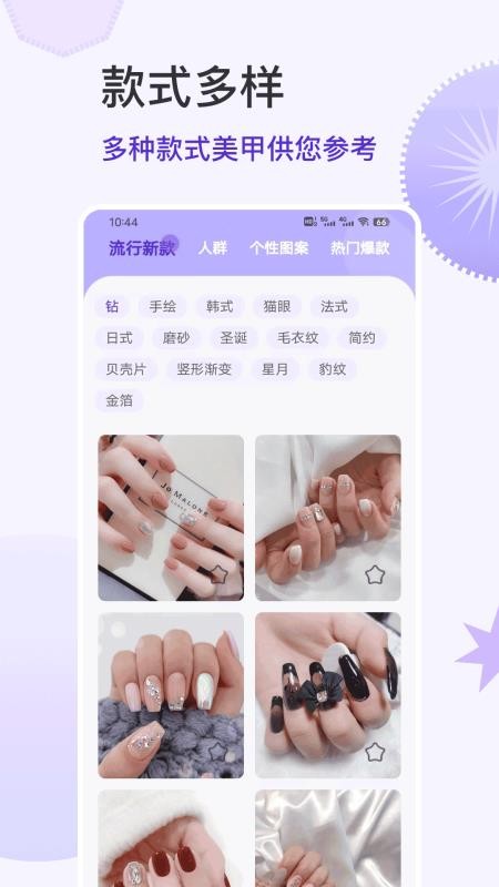 美甲大全2026新款式(1)