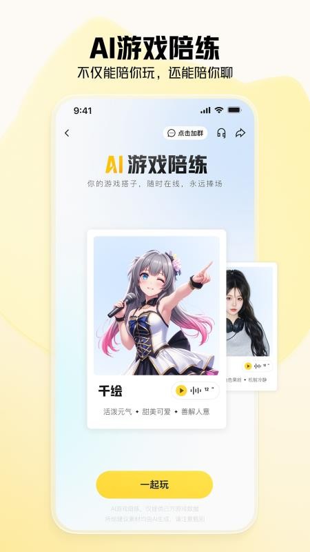 虎牙直播app手机版v13.3.52(4)