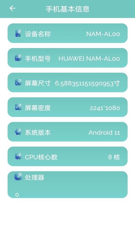 万能无线查看最新版v1.1.6(3)