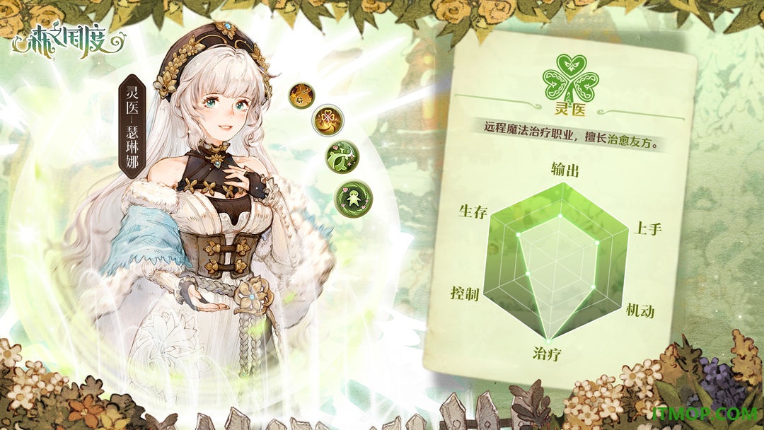 森之国度小米版