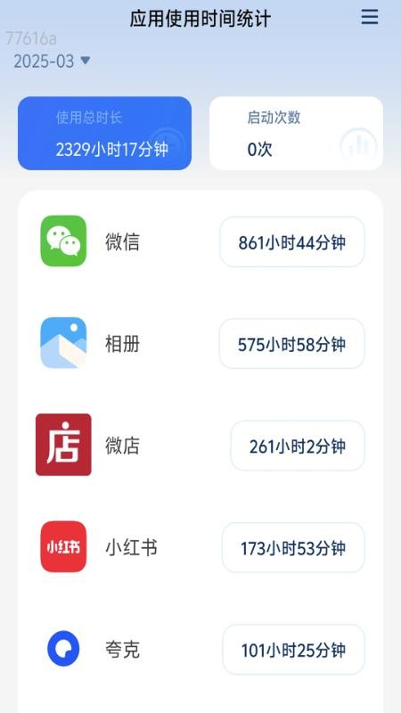 轻享流量宝最新版v2.0.2 3