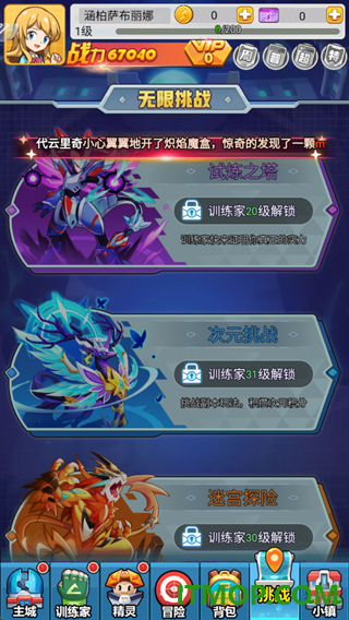超级精灵球国际服