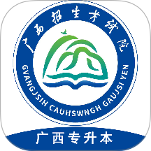 广西专升本最新版 v1.3.5