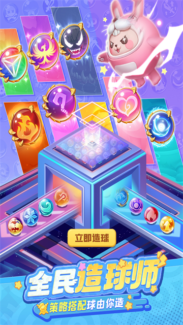 球球英雄国际服v1.10.23 1