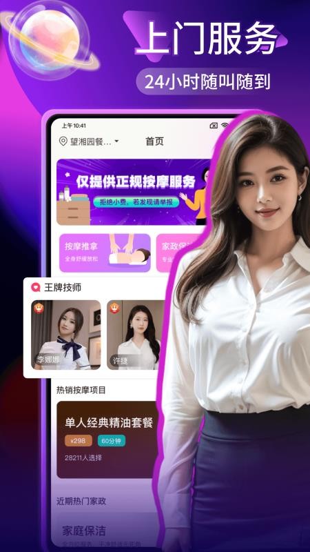 约个单最新版v1.2.3 1