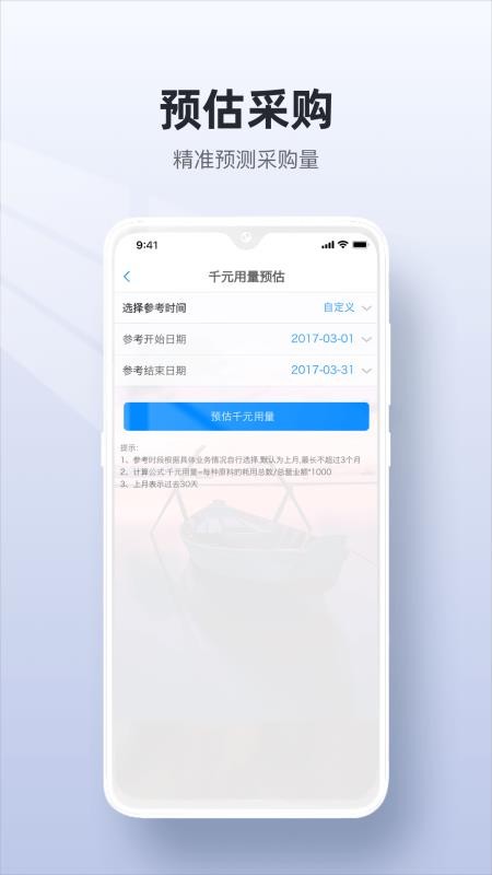 二维火供应链(5)
