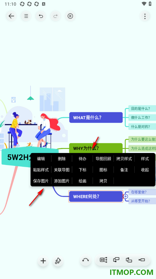 寻简思维导图手机版设置在主题框中插入备注内容的方法