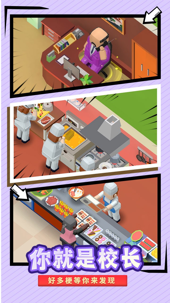 校园模拟器国际服v1.7.7(3)