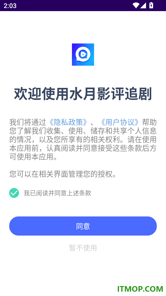 水月影评追剧免费版