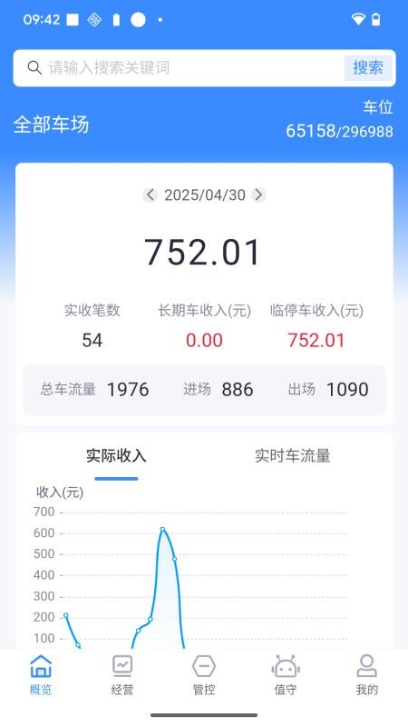 立方停车系统v1.4.5 3