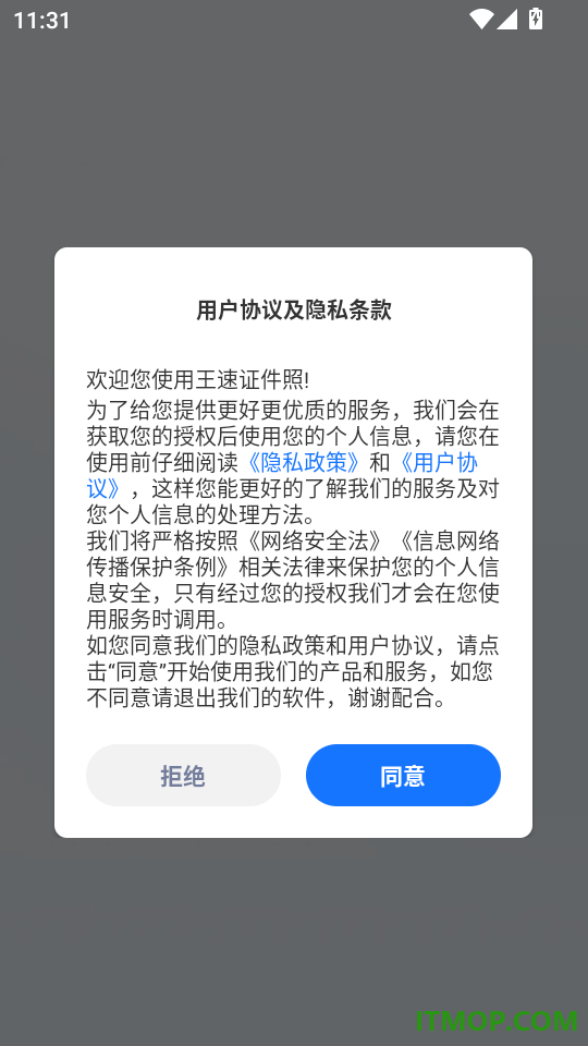 王速证件照最新版