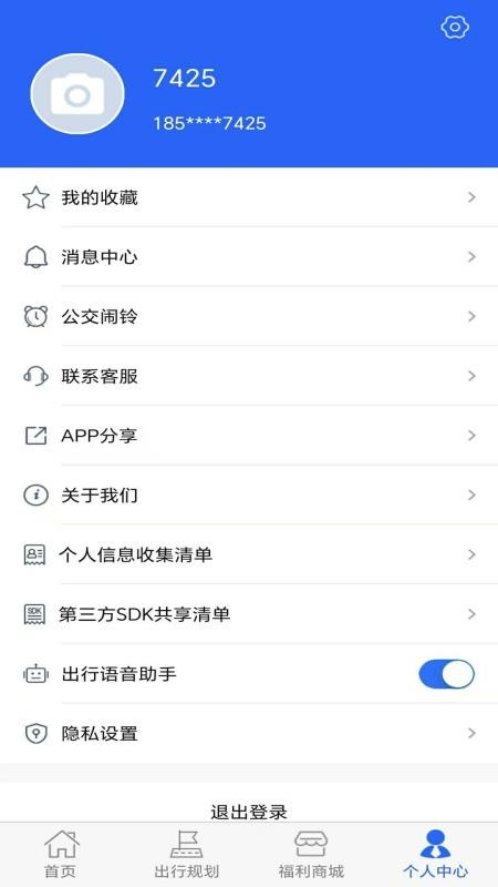 青岛开发区真情巴士e行(3)