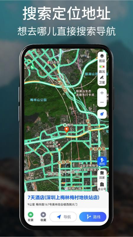 北斗导航系统手机免费版v2.1(1)