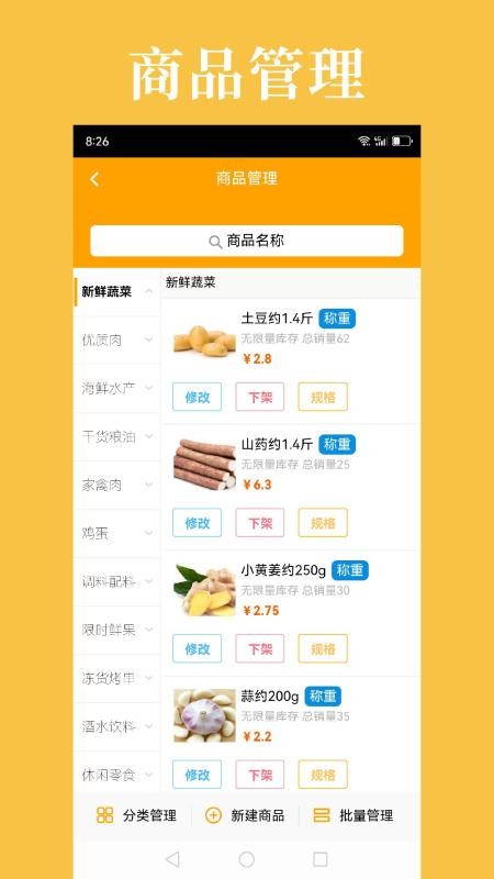 到了蛙商家官方版v7.2.12 3