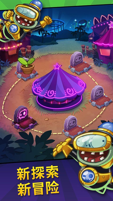 植物大战僵尸英雄国际服(PvZ Heroes)v1.61.37 5