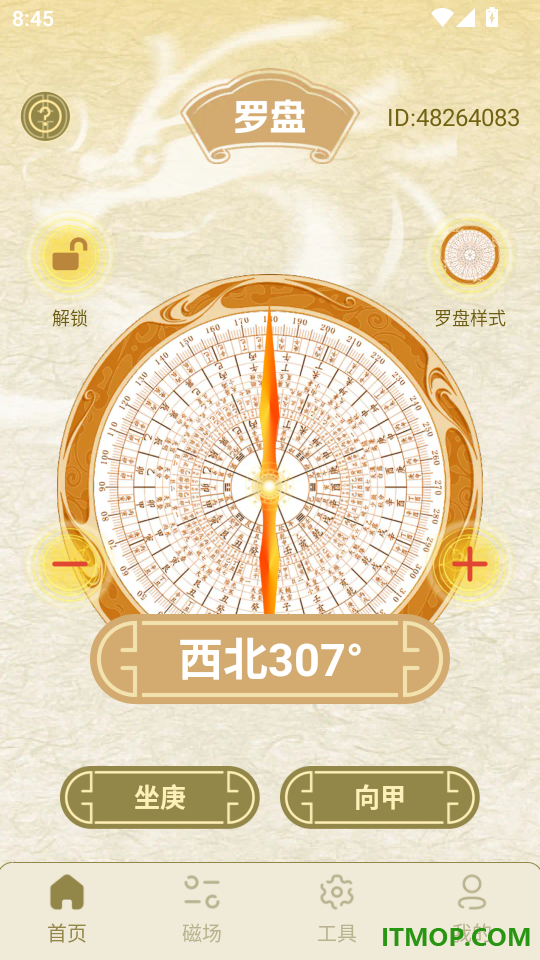 手机免费罗盘官方版