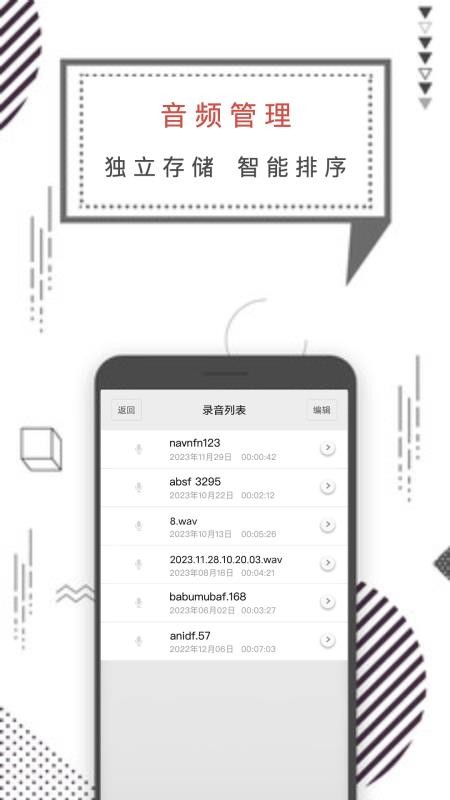 录音机语音备忘v1.4.8(3)