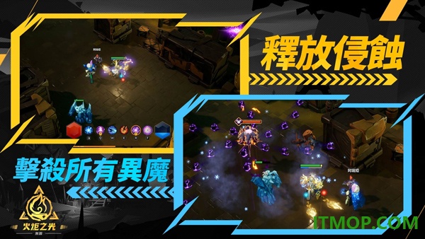 火炬之光：无限手游