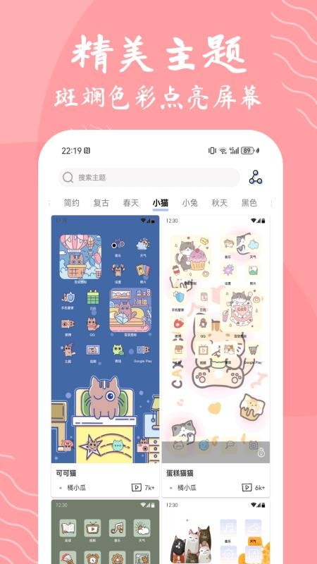 星辰壁纸手机版v1.6.8(2)