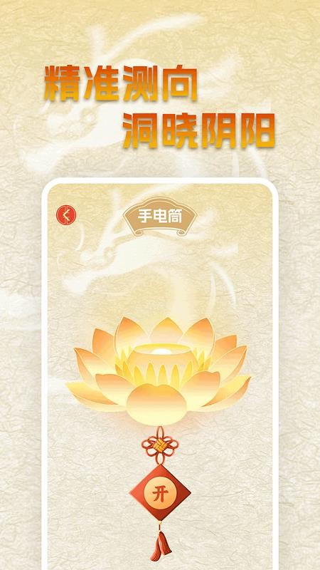 手机免费罗盘官方版v1.0.4 4