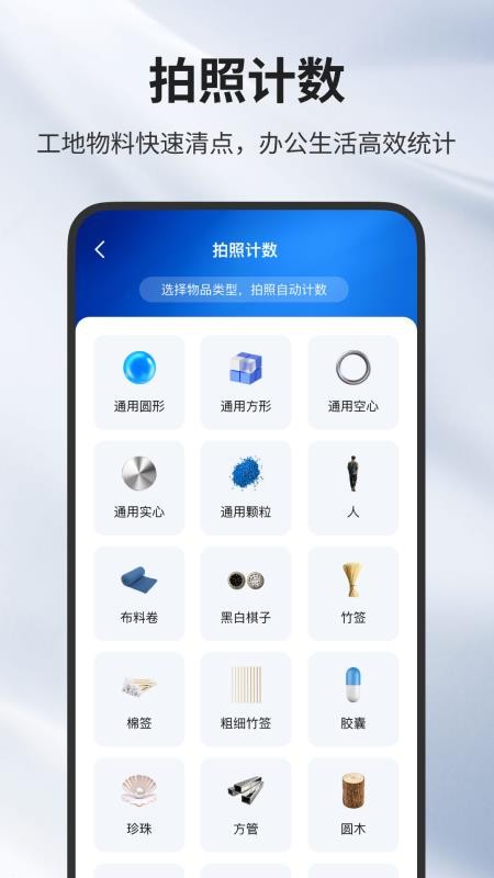 最美扫描王最新版本v1.0.0 1