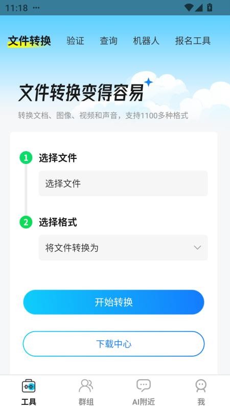客汇宝(1)