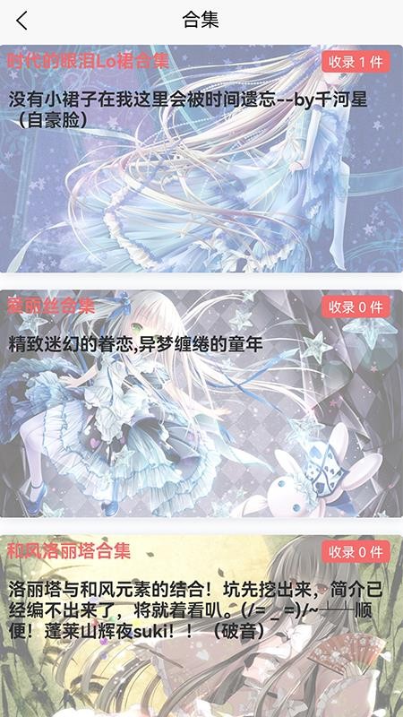 Lolita研究社最新版v1.6.0(3)