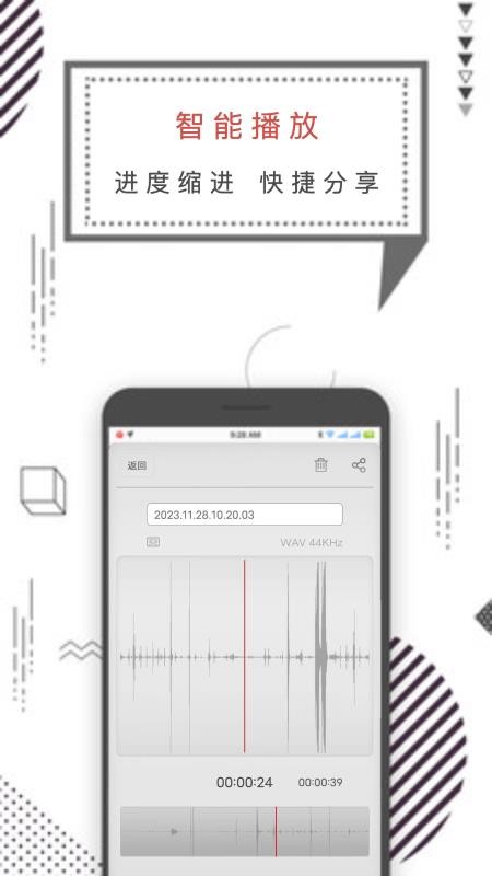 录音机语音备忘v1.4.8(1)