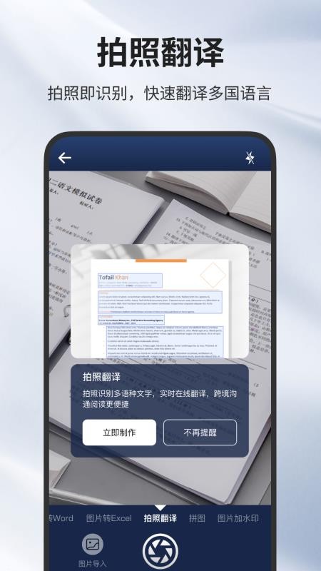 最美扫描王最新版本v1.0.0 4