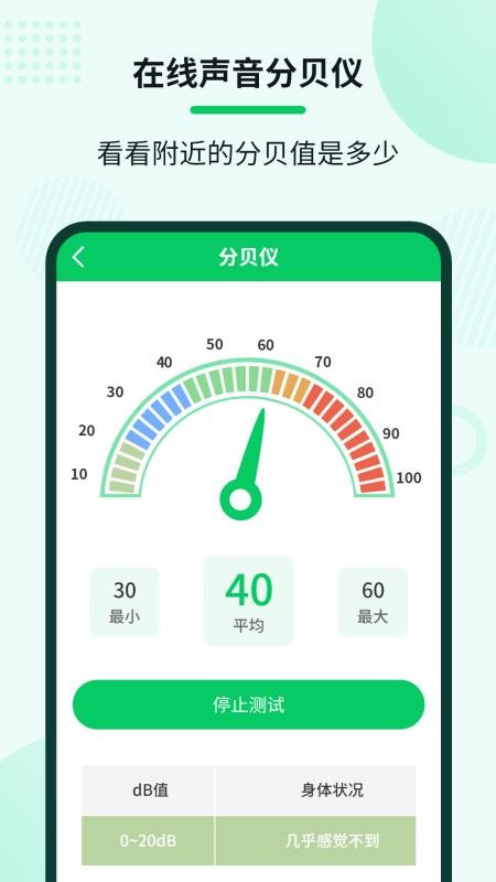 自动连点大师app(5)