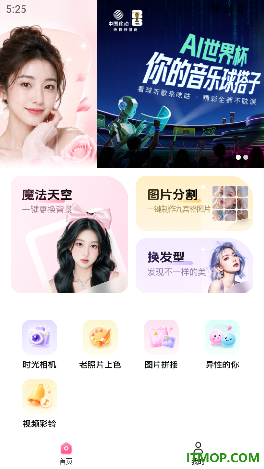 玫瑰相机最新版