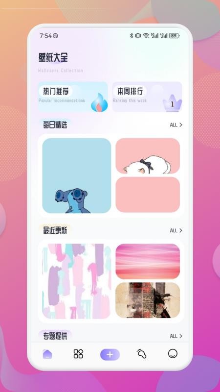 爱神手机版v1.3(1)