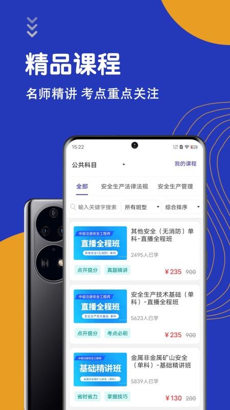 安全工程师智题库2026最新版(2)