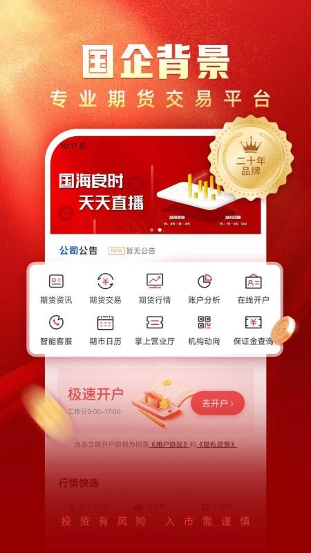 国海良时陶公赢家(4)