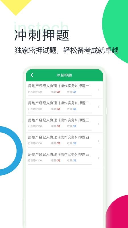 房产经纪协理题库2026最新版(4)