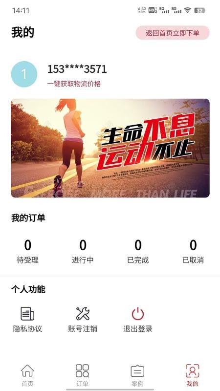 跨省搬家手机版v1.0.9 1