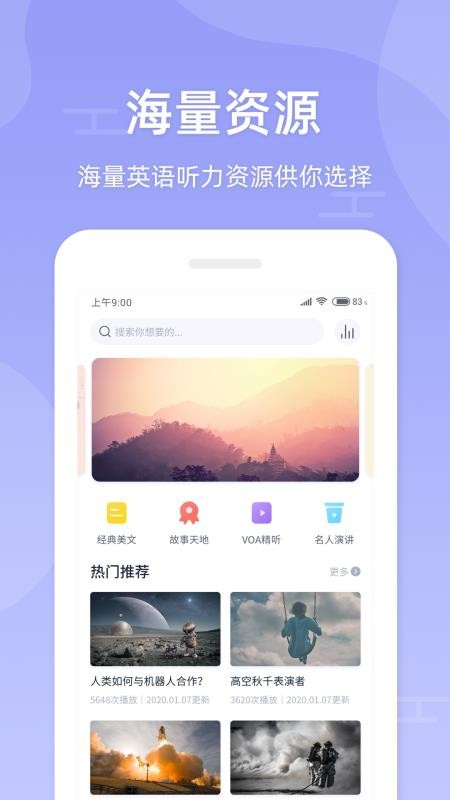 伴学英语听力(4)
