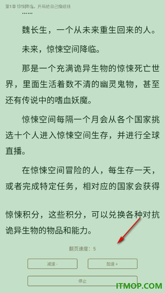 酷匠阅读手机版设置自动阅读小说内容的方法