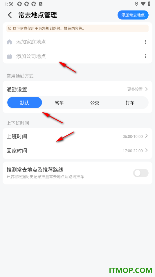 高德地图手机版设置新增常去地点信息的方法