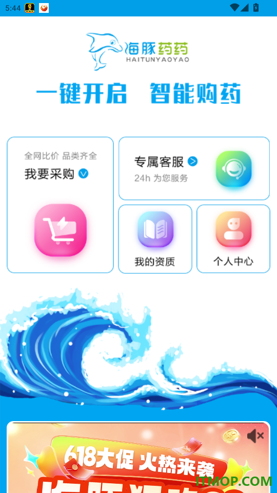 海豚药药极速版官网版