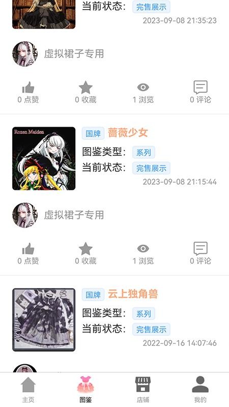 Lolita研究社最新版v1.6.0(2)