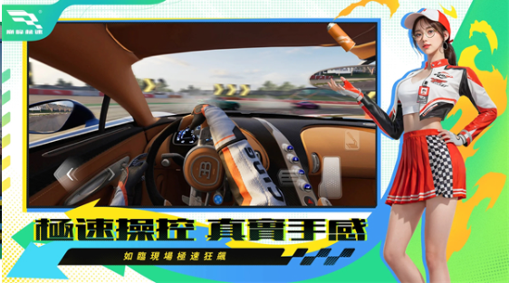 巅峰极速台服v0.29.0(2)